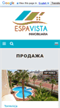 Mobile Screenshot of espavista.com